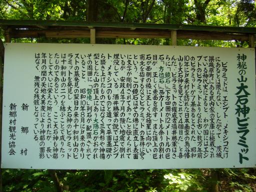 The explanation board of the pyramid