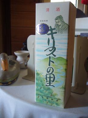 Sake de Jesus Sake de Jesus